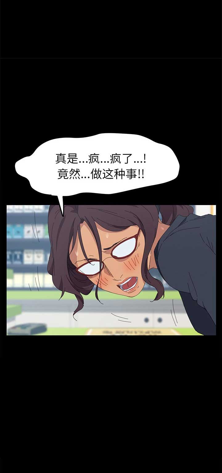 15分钟社区生活圈漫画,第56话1图