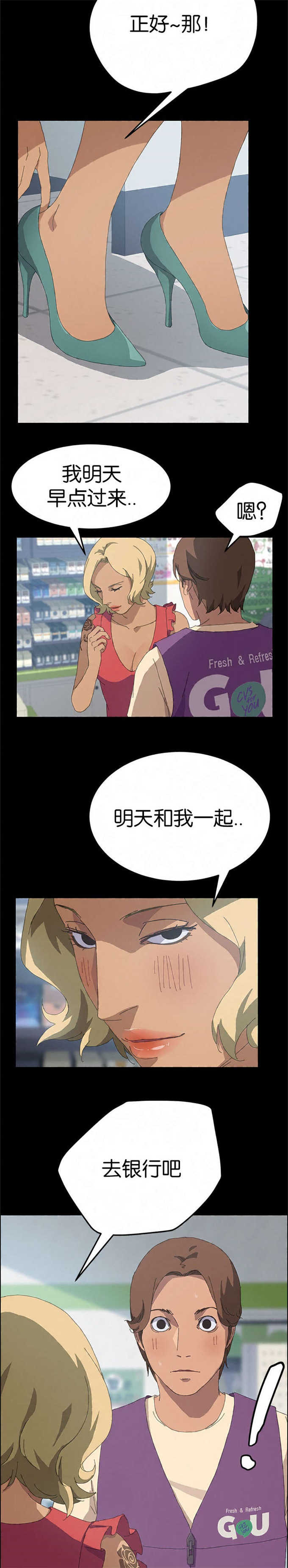 15分钟社区生活圈漫画,第47话1图