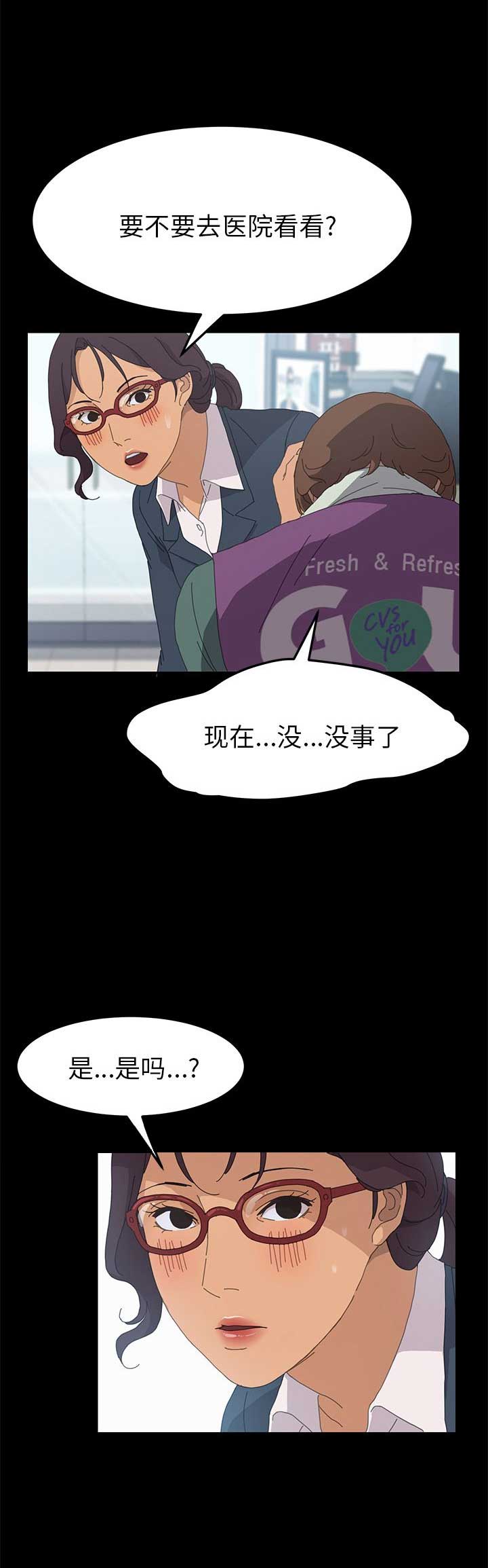 15分钟社区生活圈漫画,第57话2图