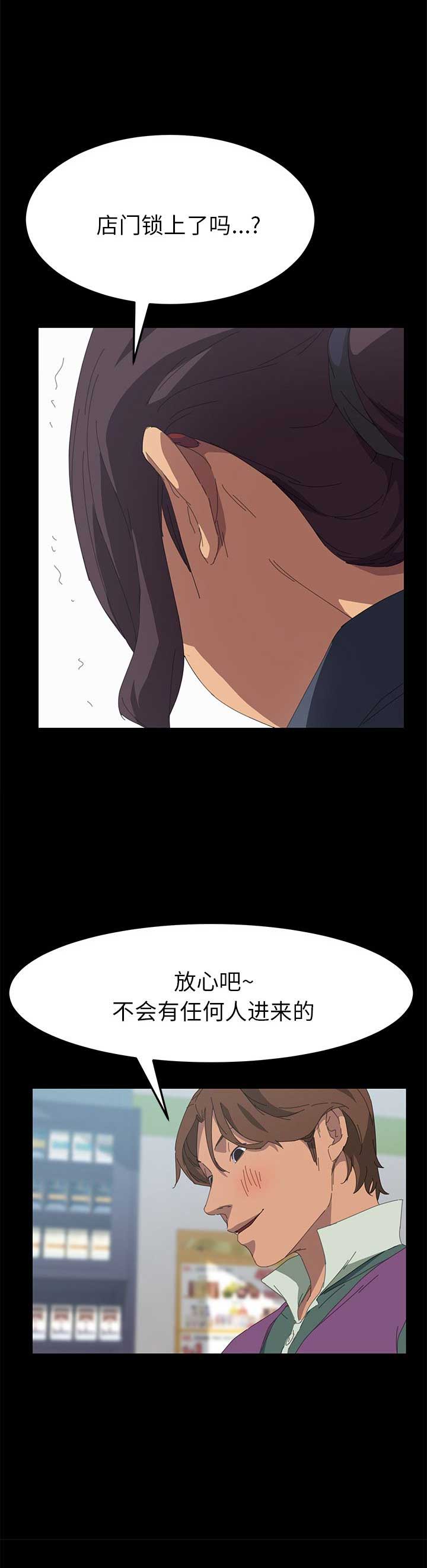 15分钟社区生活圈漫画,第56话1图