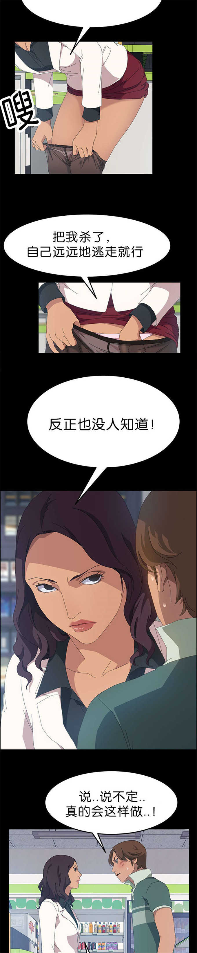 15分钟社区生活圈漫画,第24话2图