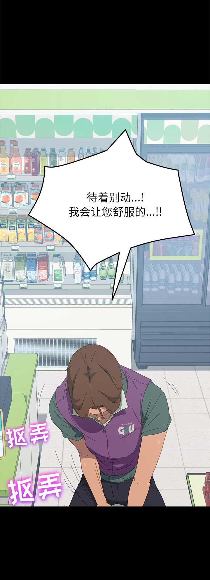 15分钟社区生活圈漫画,第56话2图