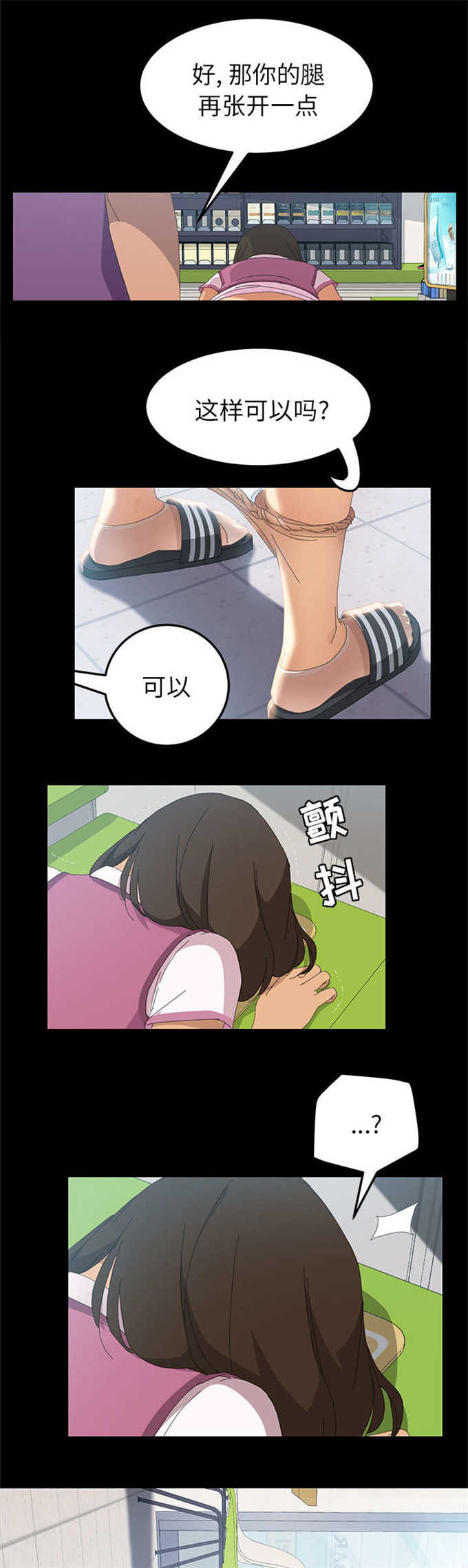 15分钟社区生活圈漫画,第9话2图