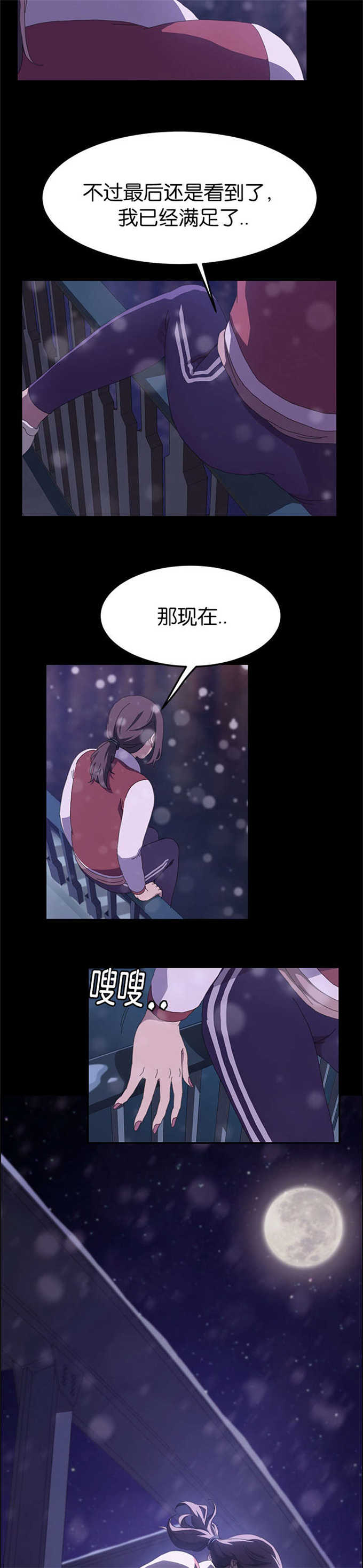 15分钟社区生活圈漫画,第41话1图