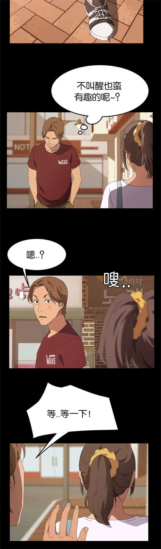15分钟社区生活圈漫画,第40话1图