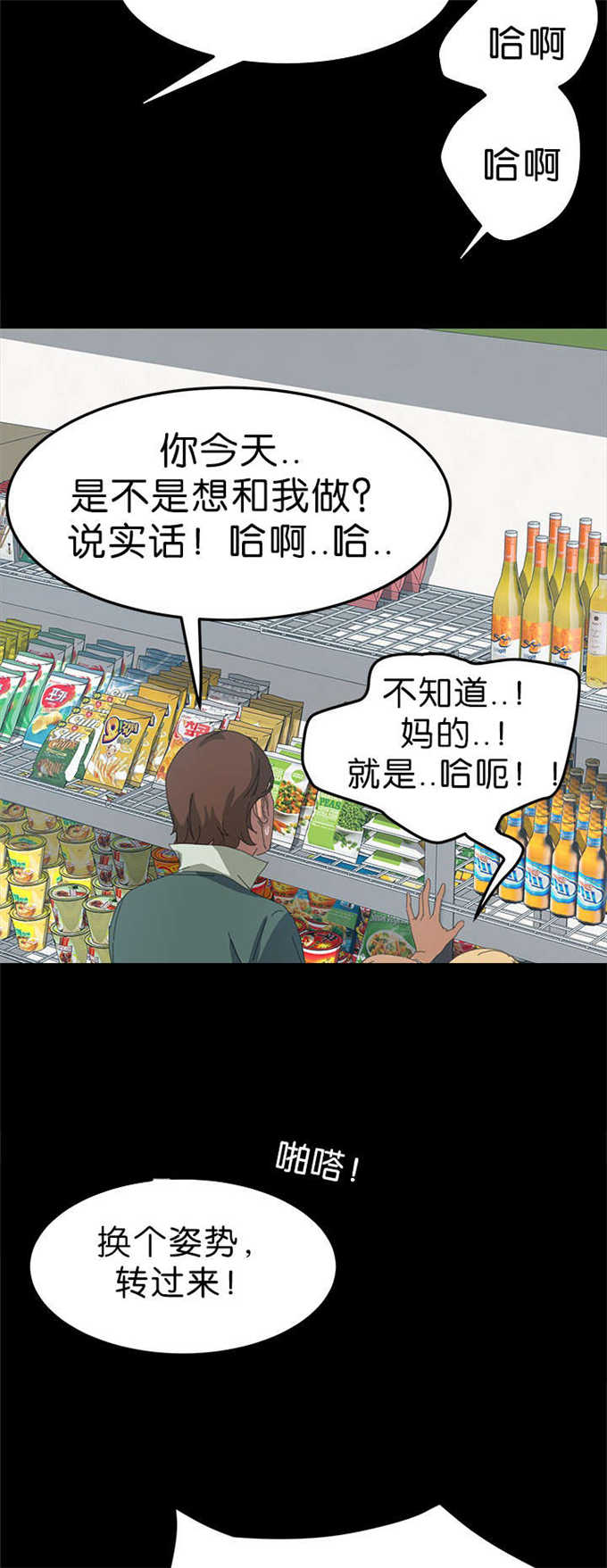 15分钟社区生活圈漫画,第25话2图