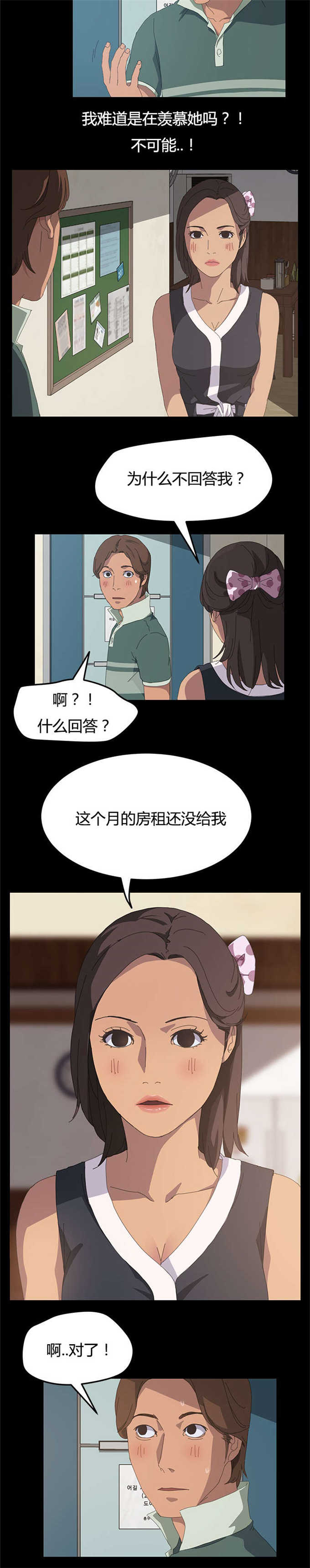 15分钟社区生活圈漫画,第21话1图