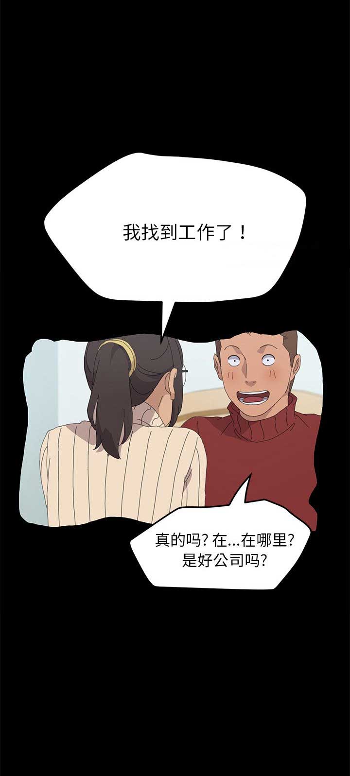 15分钟社区生活圈漫画,第65话2图