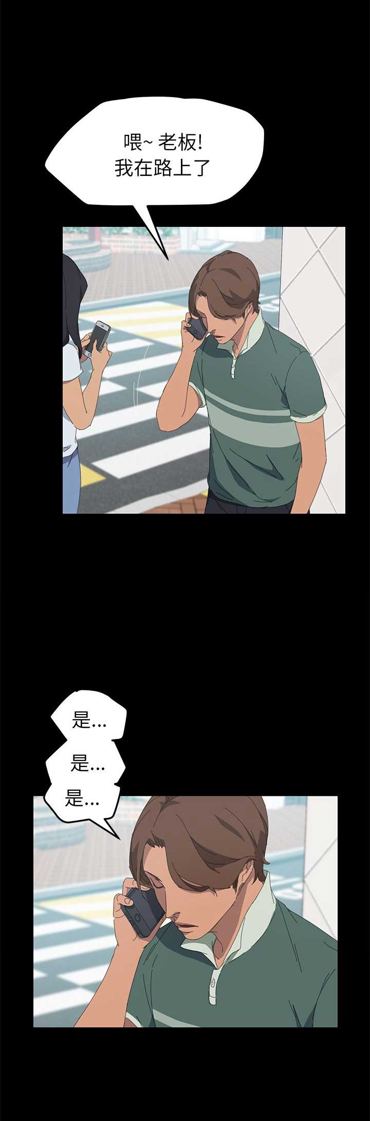 15分钟社区生活圈漫画,第56话2图