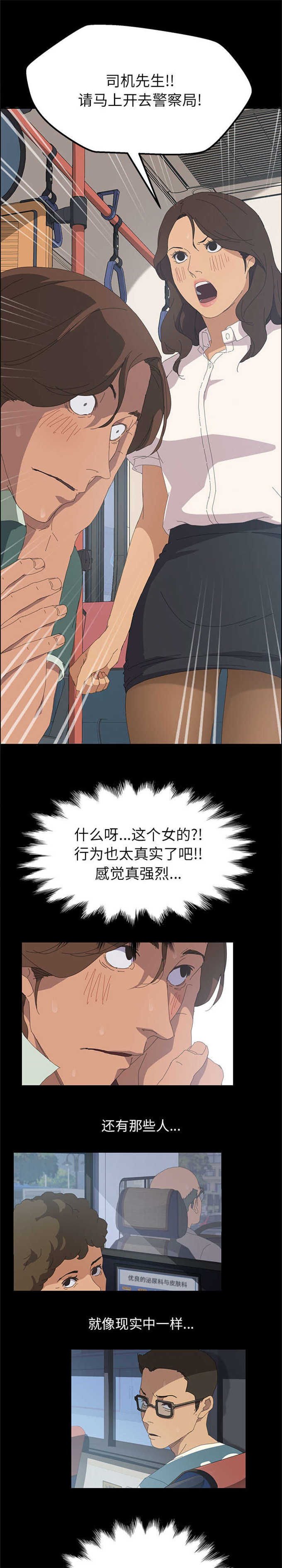 15分钟社区生活圈漫画,第4话1图
