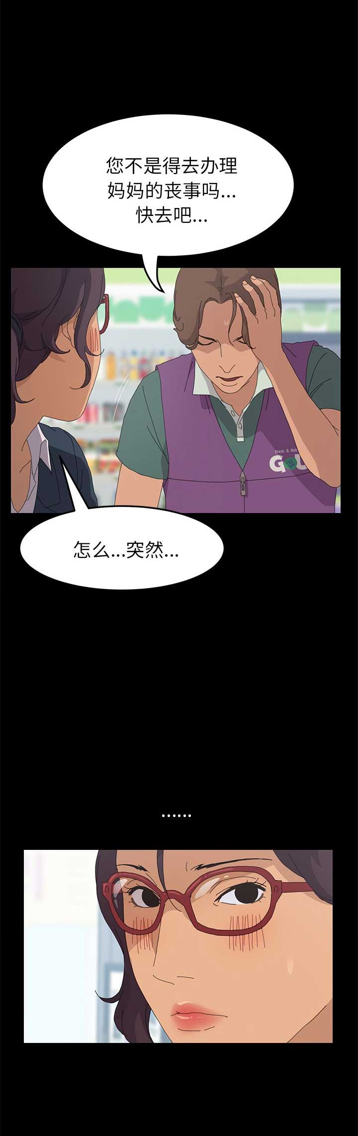 15分钟社区生活圈漫画,第57话2图
