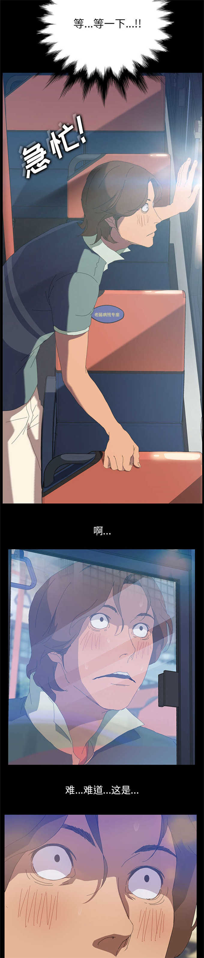 15分钟社区生活圈漫画,第4话2图