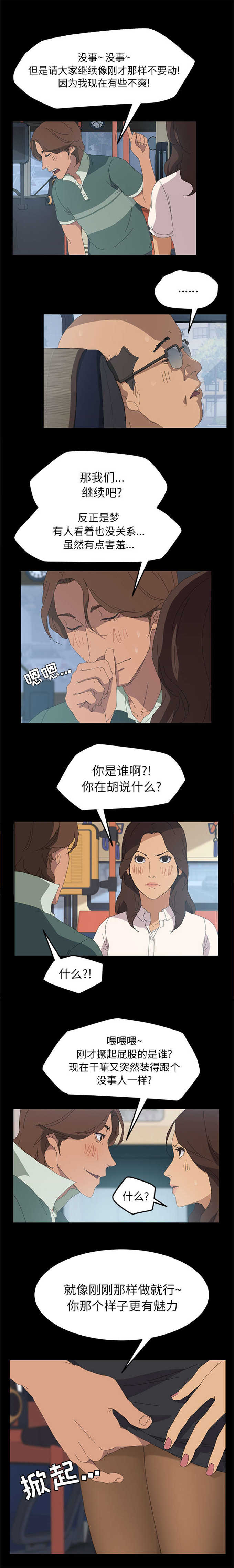 15分钟社区生活圈漫画,第4话1图
