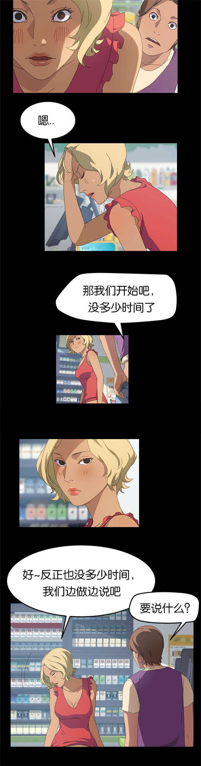15分钟社区生活圈漫画,第46话1图