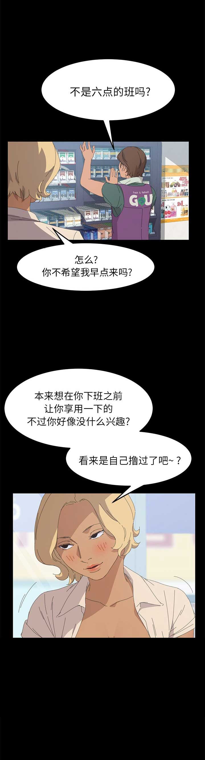 15分钟社区生活圈漫画,第58话1图