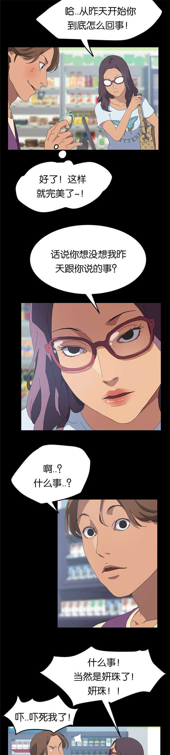 15分钟社区生活圈漫画,第45话1图