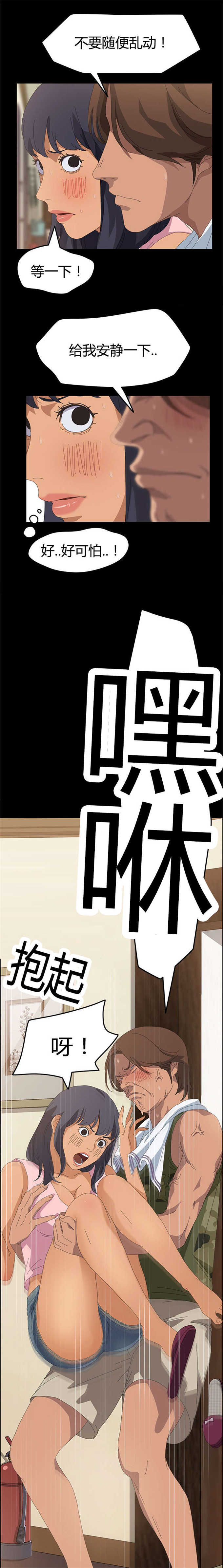 15分钟社区生活圈漫画,第18话1图