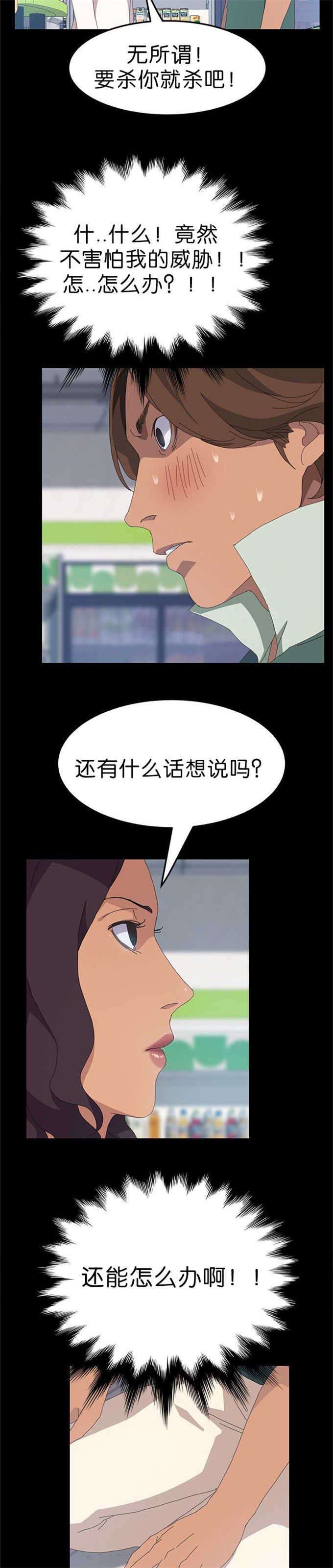 15分钟社区生活圈漫画,第24话1图