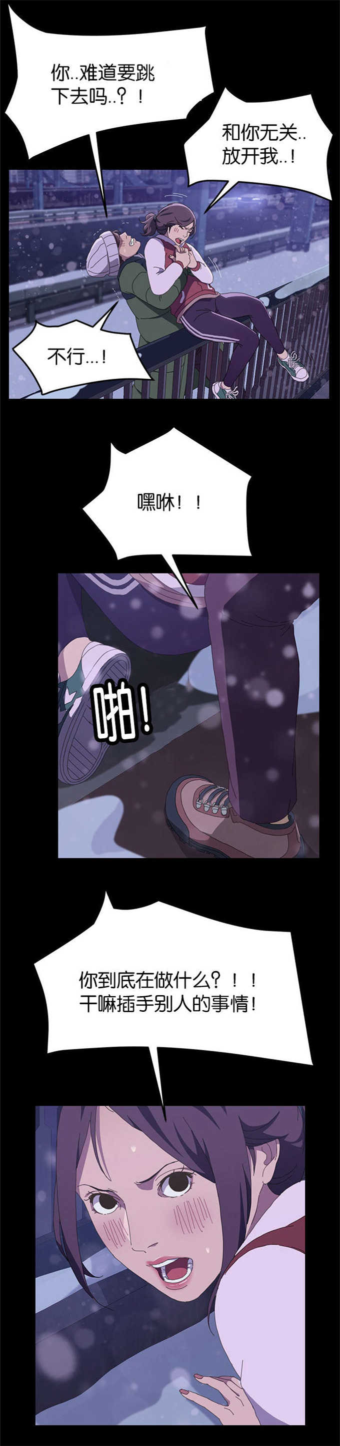 15分钟社区生活圈漫画,第41话2图