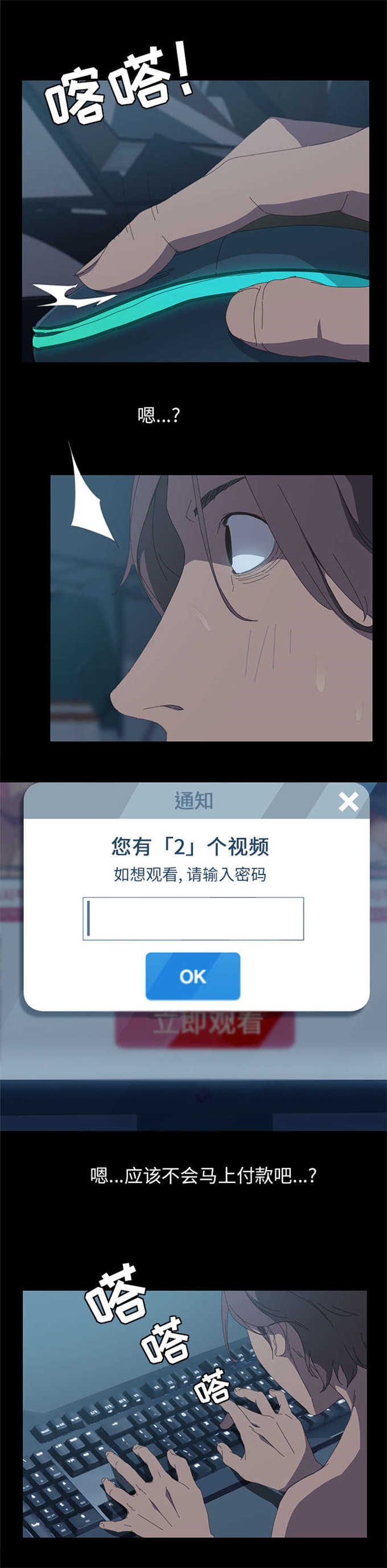 15分钟社区生活圈漫画,第11话1图