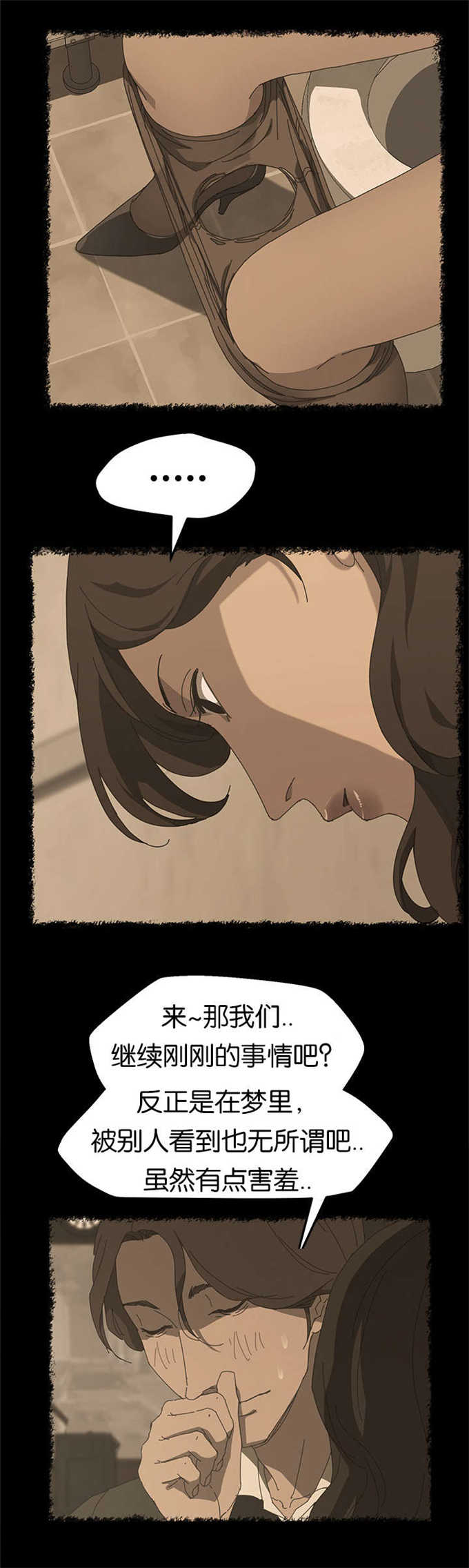 15分钟社区生活圈漫画,第49话2图