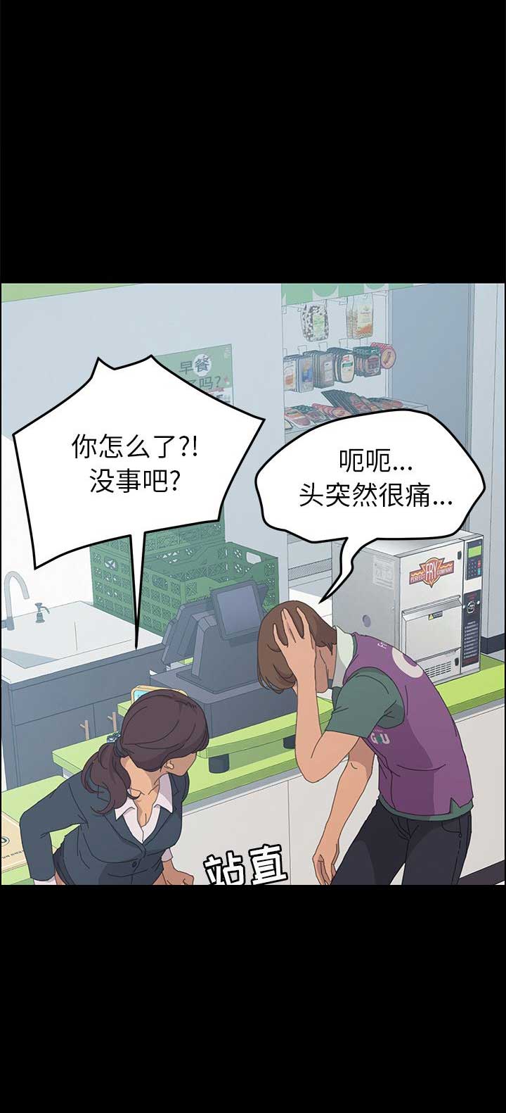 15分钟社区生活圈漫画,第57话1图