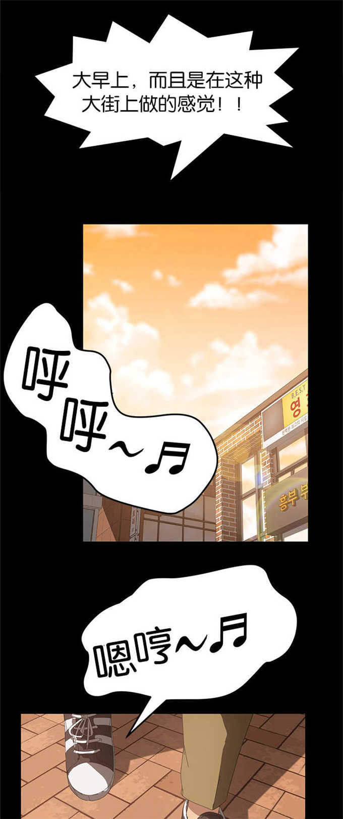 15分钟社区生活圈漫画,第40话2图