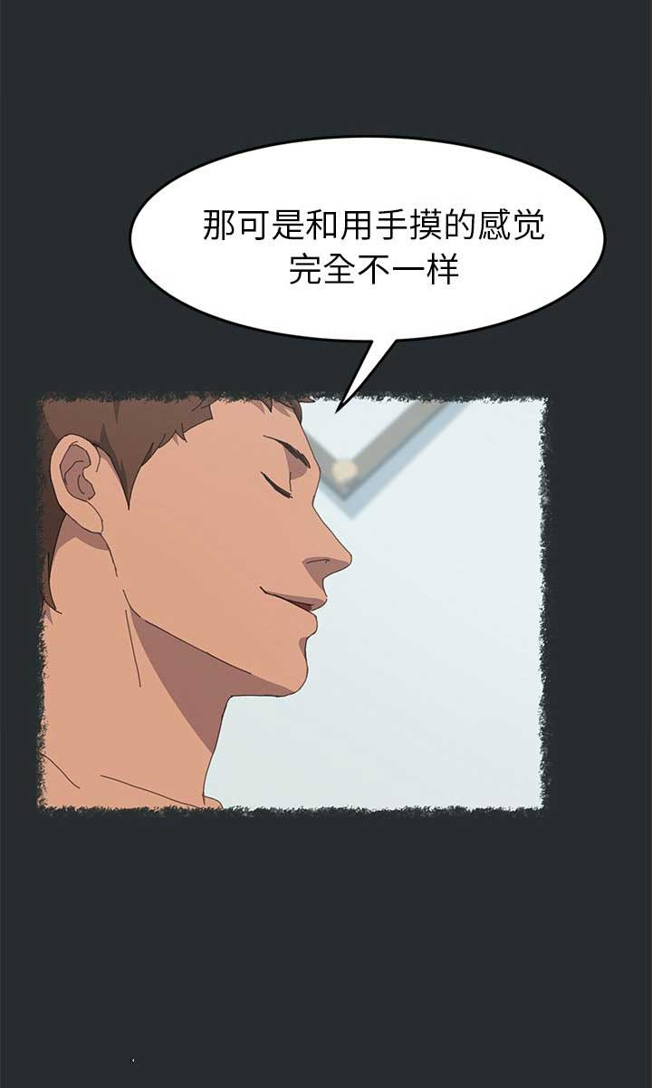 15分钟漫画,第55话1图