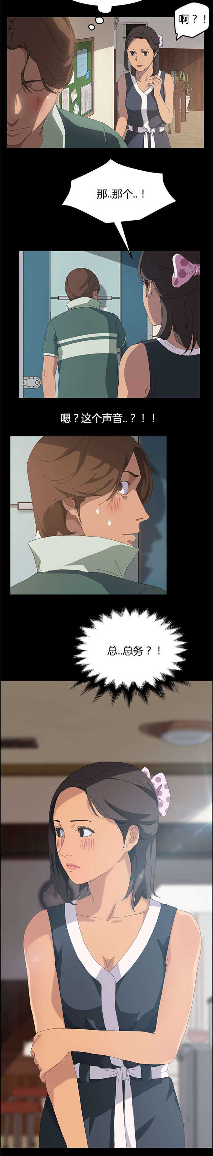 15分钟社区生活圈漫画,第20话2图