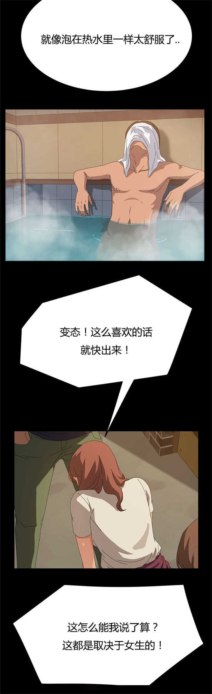 15分钟社区生活圈漫画,第30话1图