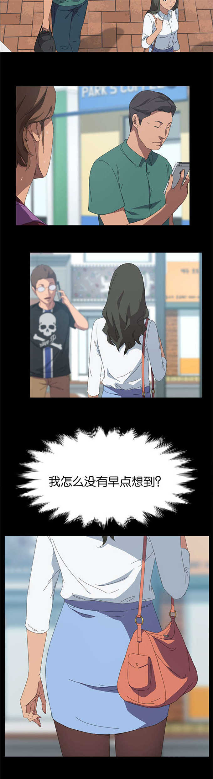 15分钟社区生活圈漫画,第39话2图