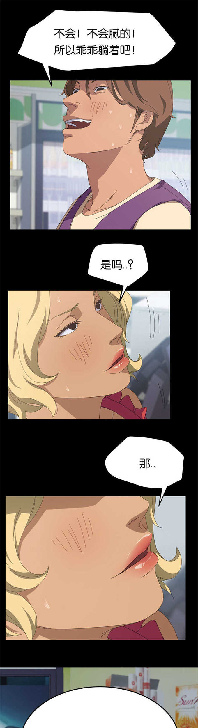 15分钟社区生活圈漫画,第46话1图