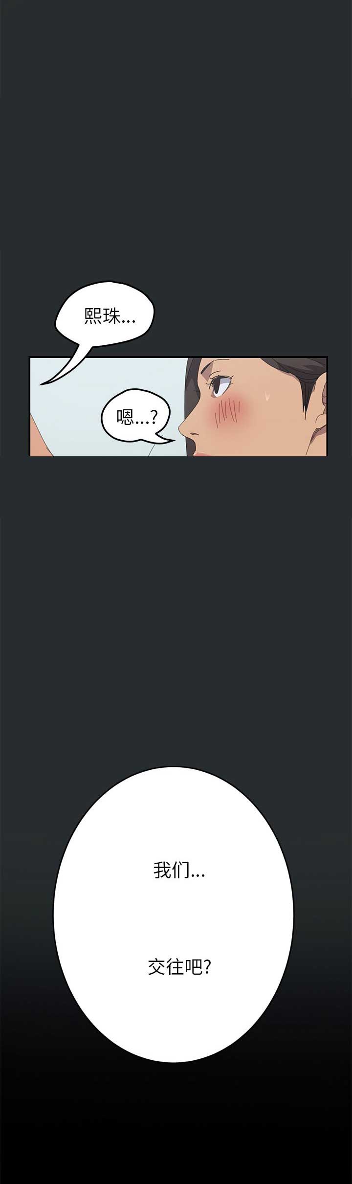 15分钟社区生活圈漫画,第55话2图