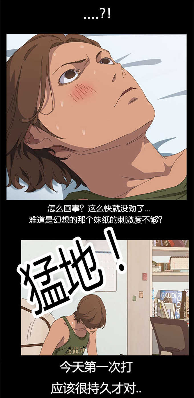 15分钟社区生活圈漫画,第20话1图