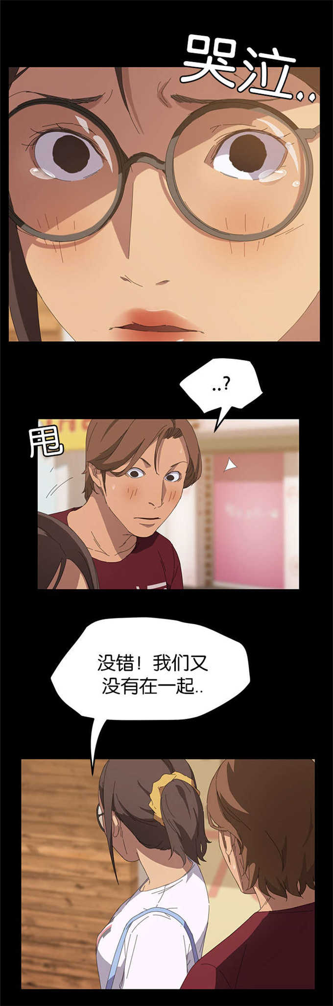 15分钟社区生活圈漫画,第40话1图