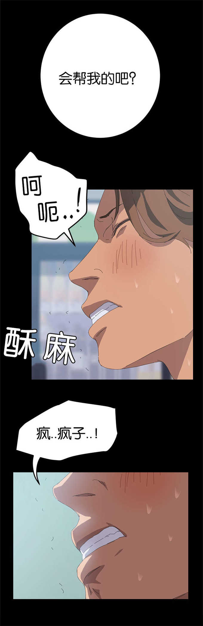 15分钟社区生活圈漫画,第47话1图