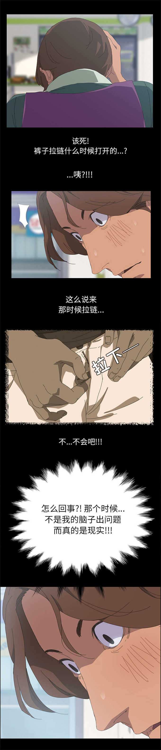 15分钟社区生活圈漫画,第5话2图