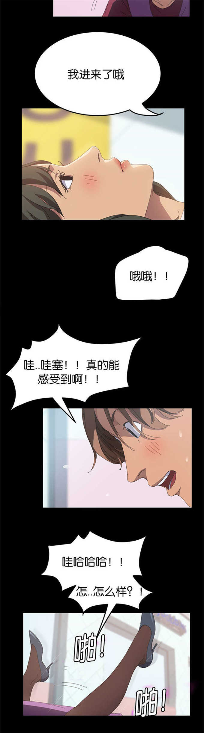 15分钟社区生活圈漫画,第40话1图