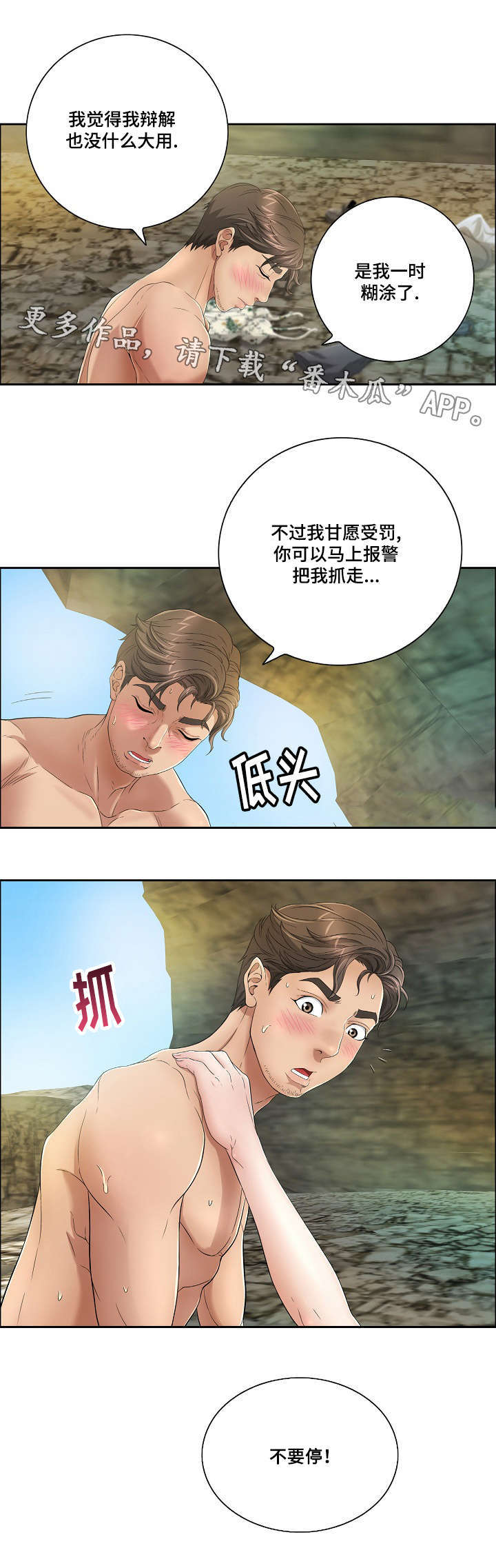 无声之境的诗词漫画,第13章：零用钱？1图