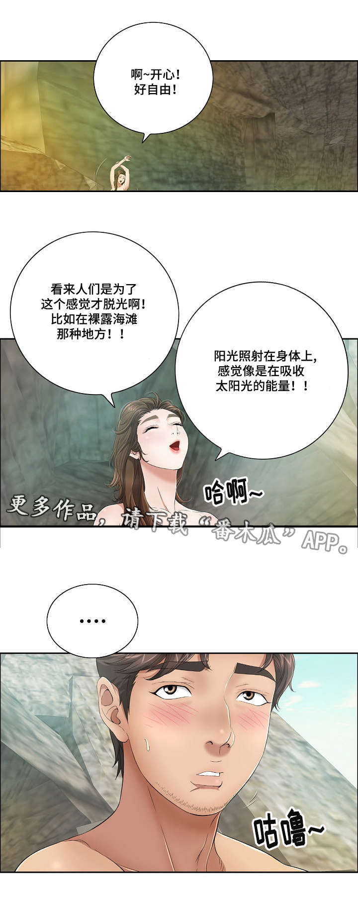 无声之地电影漫画,第15章：特别之处2图