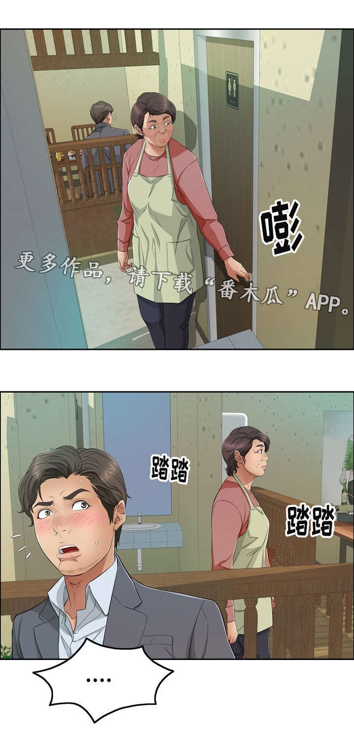 无生法忍什么意思漫画,第22章：沐浴1图