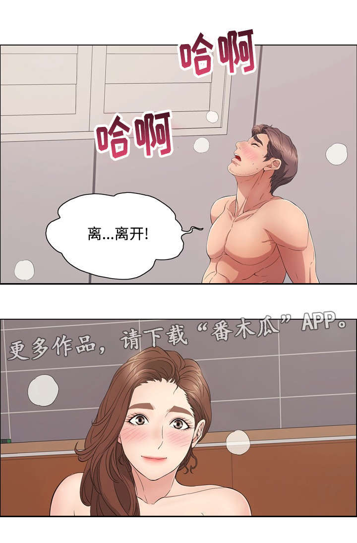 无生命体征是什么意思漫画,第29章：尊重1图