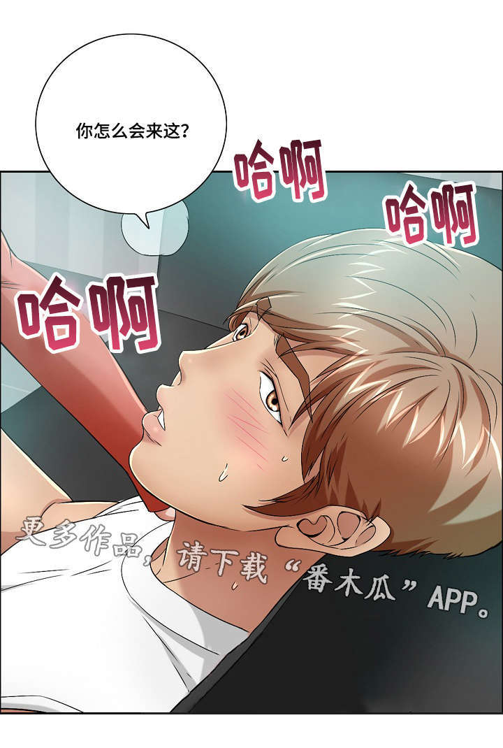 武圣至尊漫画,第17章：慌张2图