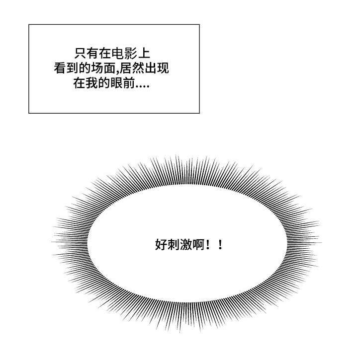 无生之花在线观看漫画,第30章：奇妙的感觉1图