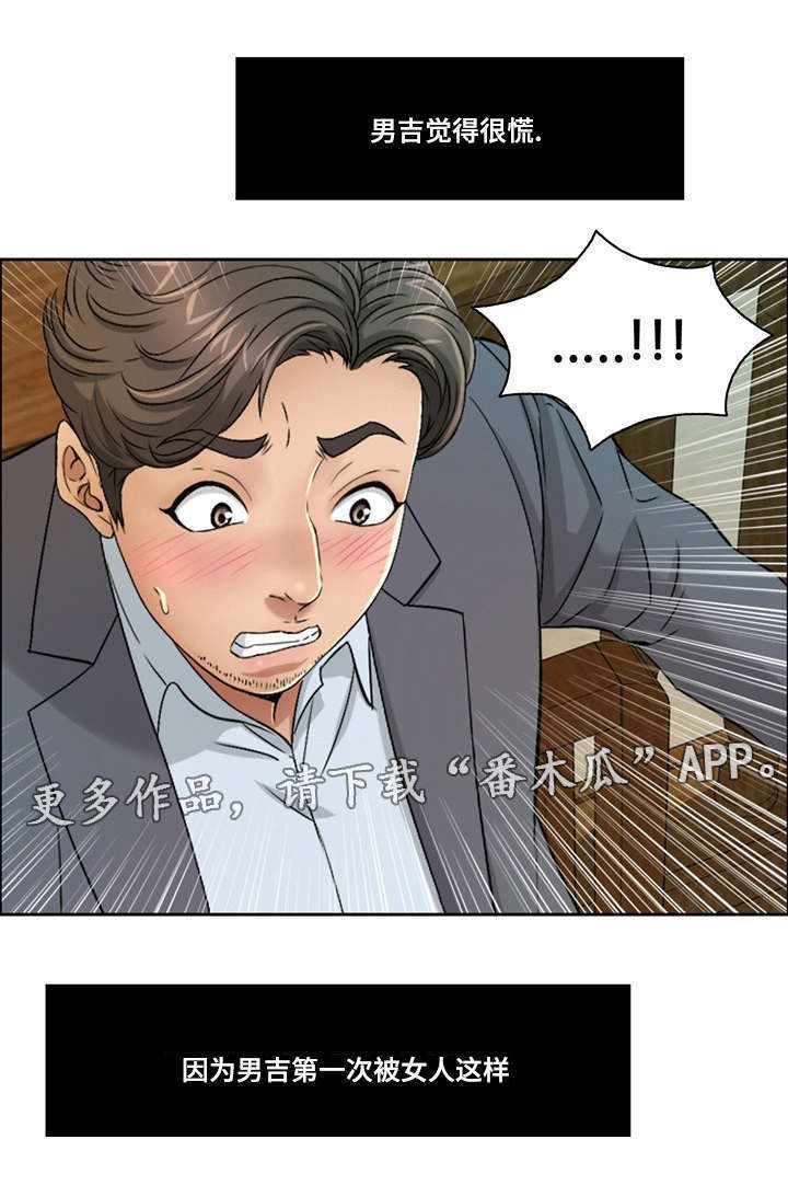 无生命体征是什么意思漫画,第21章：自身的价值2图