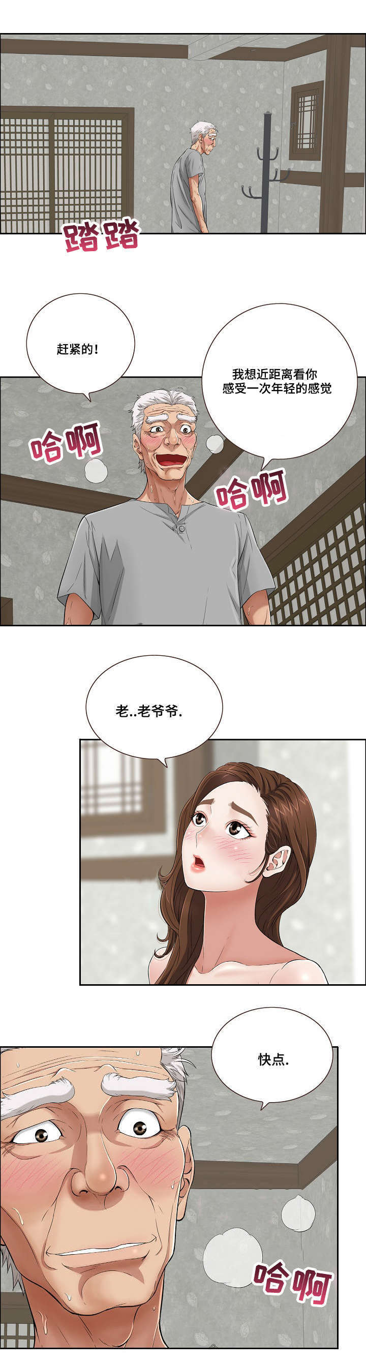 武圣至尊漫画,第6章：自杀1图