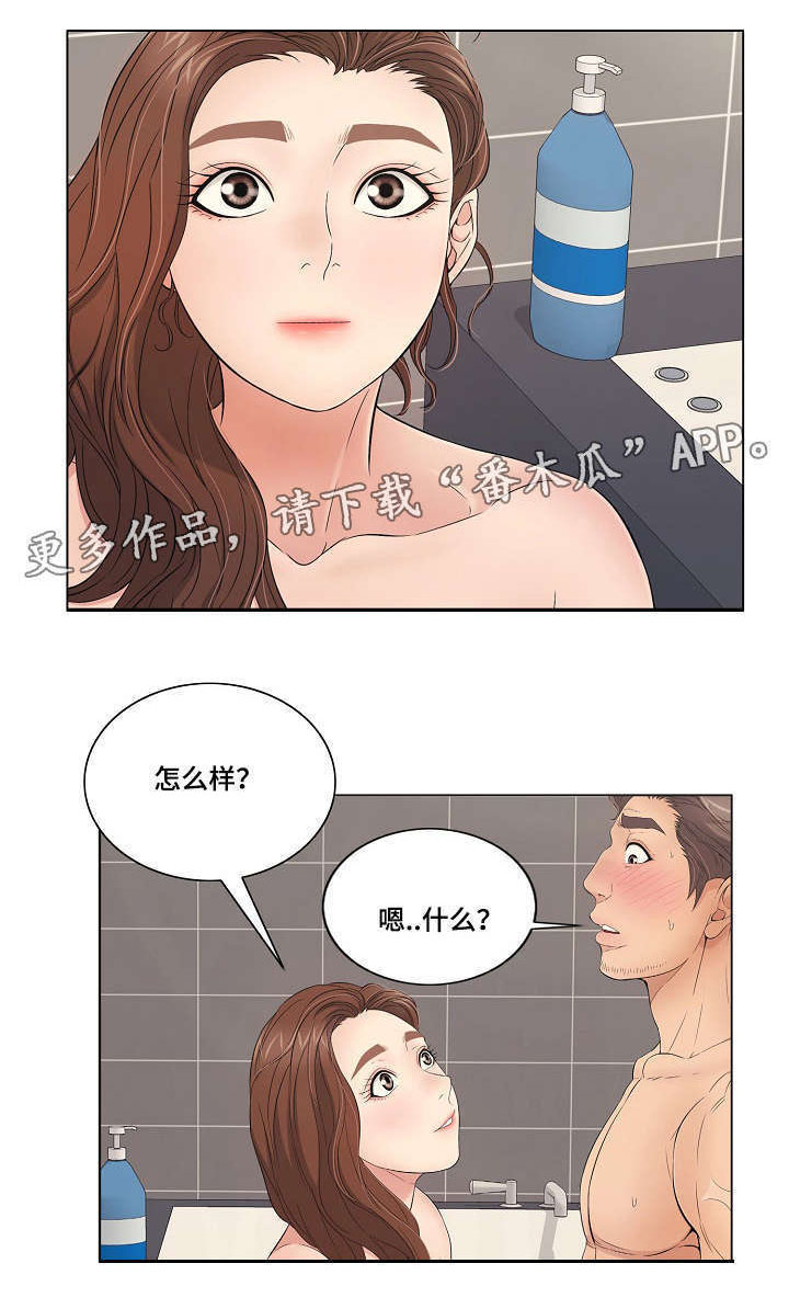 无生法忍什么意思漫画,第27章：探索1图