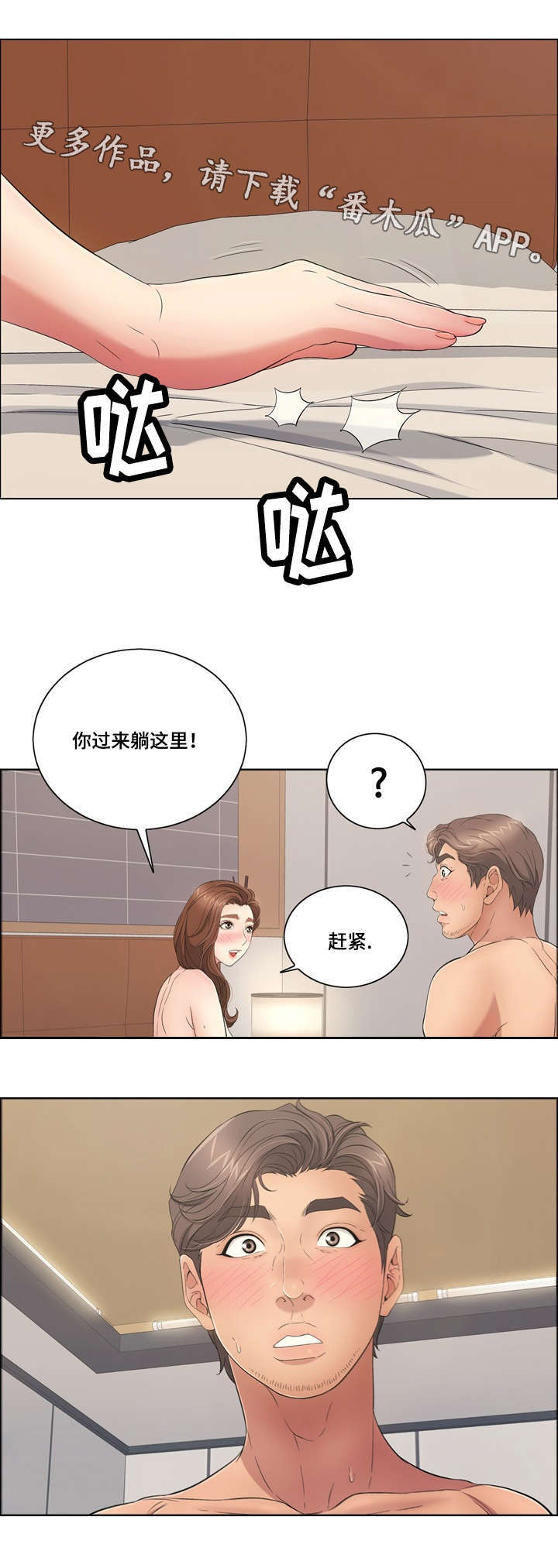 无声之处亦有深味作文怎么写漫画,第29章：尊重1图