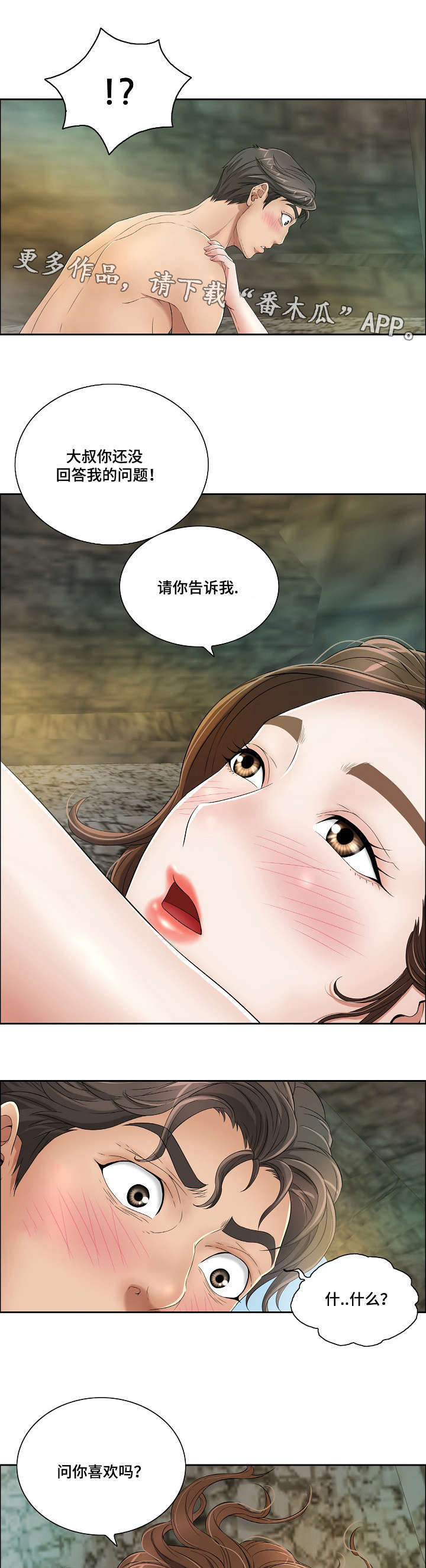 无声之境的诗词漫画,第13章：零用钱？2图