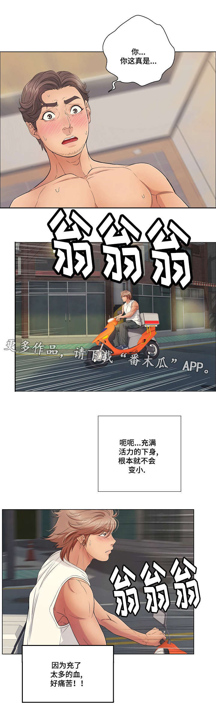 无声之地电影漫画,第25章：尊重2图